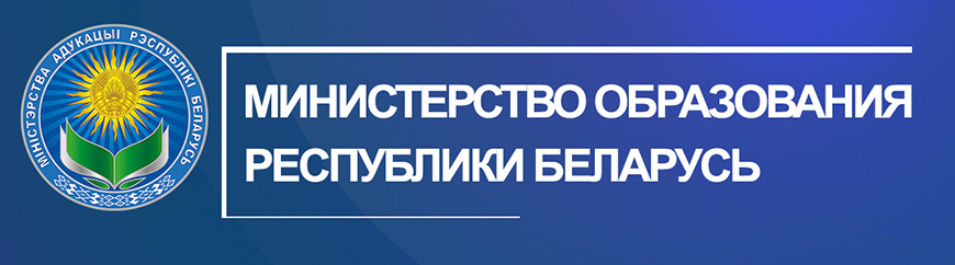 Министерство образования