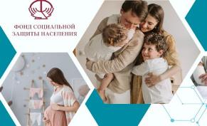 Фонд соцзащиты